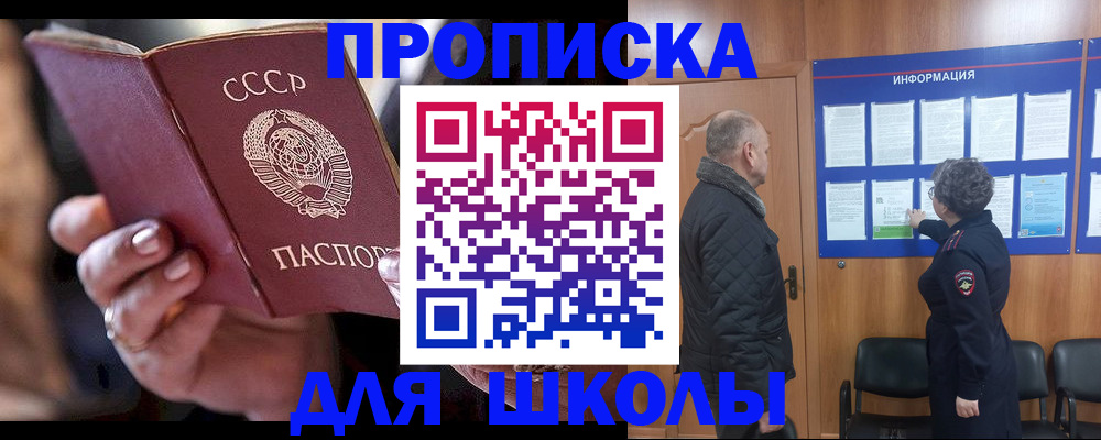 временная регистрация адрес в Пятигорске