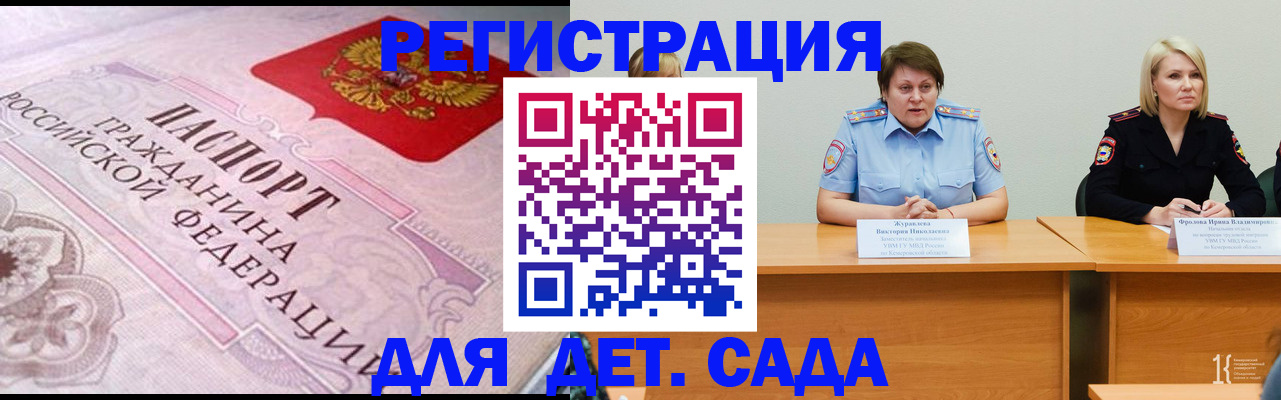 временная регистрация для всех в Пятигорске