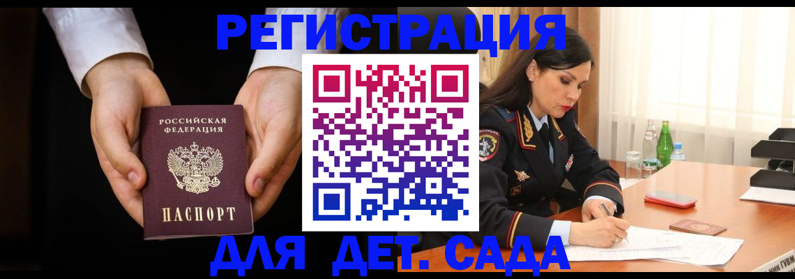 временная прописка в Пятигорске