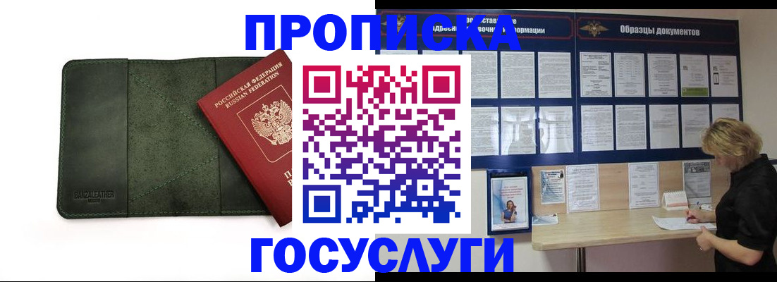 регистрация для дет. сада в Пятигорске